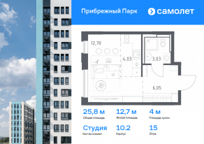 ЖК «Прибрежный Парк», планировка студии, 25.81 м²