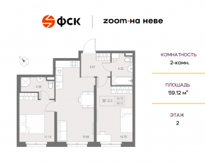 Апарт-комплекс «ZOOM на Неве», планировка 2-комнатной квартиры, 59.12 м²