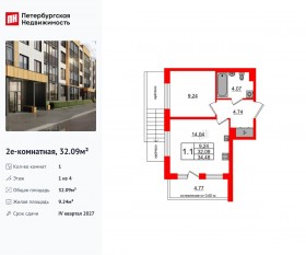 МЖК «Univer City», планировка 1-комнатной квартиры, 32.09 м²