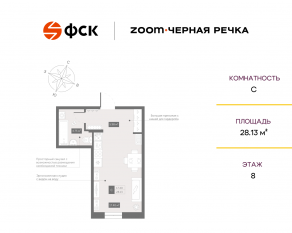 Апарт-комплекс «Zoom Черная речка», планировка студии, 28.13 м²