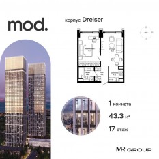 ЖК «MOD», планировка 1-комнатной квартиры, 43.35 м²