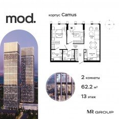 ЖК «MOD», планировка 2-комнатной квартиры, 62.20 м²