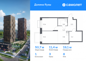 ЖК «Долина Яузы», планировка 1-комнатной квартиры, 50.68 м²