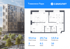ЖК «Томилино Парк», планировка 2-комнатной квартиры, 53.40 м²