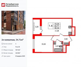 ЖК «Сенат в Московском», планировка 1-комнатной квартиры, 34.71 м²