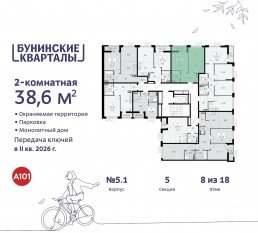 ЖК «Бунинские кварталы», планировка студии, 38.60 м²
