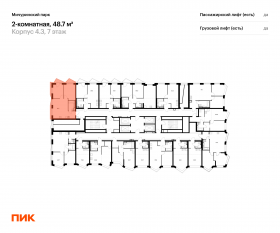 ЖК «Мичуринский парк», планировка 2-комнатной квартиры, 48.70 м²