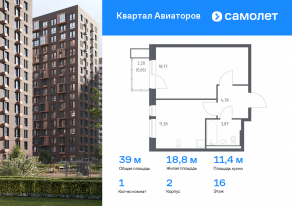 ЖК «Квартал Авиаторов», планировка 1-комнатной квартиры, 39.04 м²