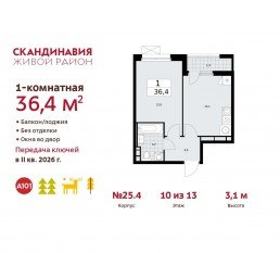 ЖК «Скандинавия», планировка 1-комнатной квартиры, 36.40 м²