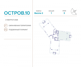 ЖК «Остров», планировка 3-комнатной квартиры, 133.40 м²