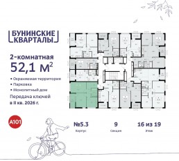 ЖК «Бунинские кварталы», планировка 2-комнатной квартиры, 52.10 м²