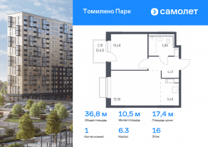 ЖК «Томилино Парк», планировка 1-комнатной квартиры, 36.76 м²