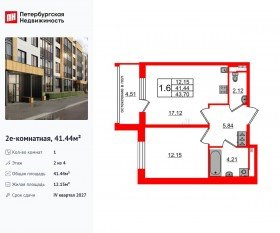 МЖК «Univer City», планировка 1-комнатной квартиры, 41.44 м²