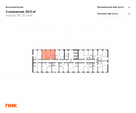 ЖК «Восточное Бутово», планировка 2-комнатной квартиры, 50.50 м²
