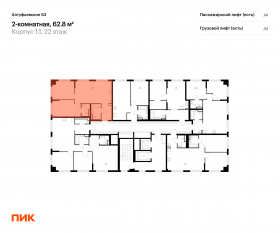 ЖК «Алтуфьевское 53», планировка 2-комнатной квартиры, 62.80 м²