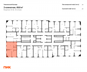 ЖК «Томилинский бульвар», планировка 2-комнатной квартиры, 49.80 м²