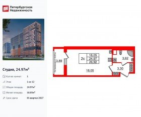 ЖК «Город звезд», планировка студии, 24.97 м²