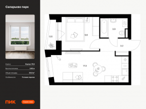 ЖК «Саларьево парк», планировка 1-комнатной квартиры, 34.80 м²
