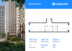 ЖК «ЭкоБунино», планировка 1-комнатной квартиры, 37.70 м²