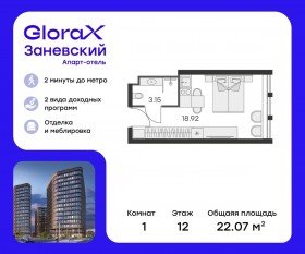 Апарт-комплекс «GloraX Заневский», планировка студии, 21.30 м²