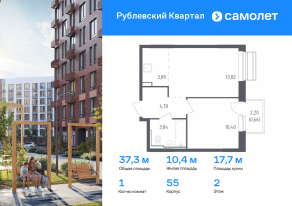 ЖК «Рублевский Квартал», планировка 1-комнатной квартиры, 37.31 м²