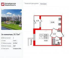 ЖК «Парадный ансамбль», планировка 1-комнатной квартиры, 35.73 м²