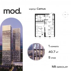 ЖК «MOD», планировка 1-комнатной квартиры, 40.75 м²