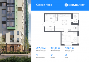 ЖК «Южная Нева», планировка 1-комнатной квартиры, 37.78 м²