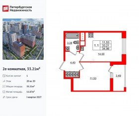 ЖК «Город звезд», планировка 1-комнатной квартиры, 33.21 м²