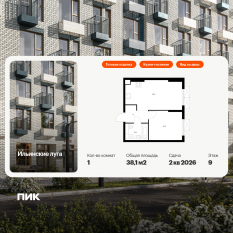 ЖК «Ильинские луга», планировка 1-комнатной квартиры, 38.10 м²