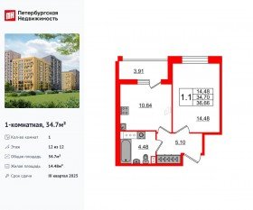 ЖК «Прайм Приморский», планировка 1-комнатной квартиры, 34.70 м²