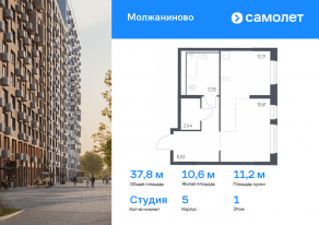 ЖК «Молжаниново», планировка студии, 37.80 м²