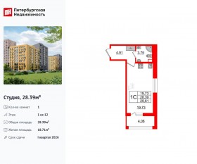 ЖК «Прайм Приморский», планировка студии, 28.39 м²