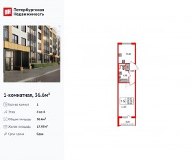 МЖК «Univer City», планировка 1-комнатной квартиры, 36.60 м²