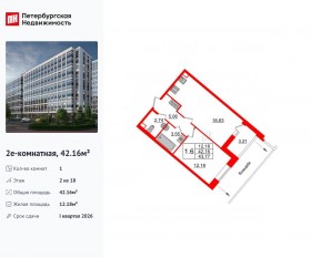 ЖК «Pulse Premier», планировка 1-комнатной квартиры, 42.16 м²