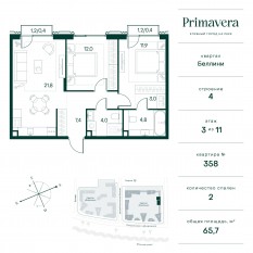 ЖК «Клубный город на реке Primavera», планировка 2-комнатной квартиры, 65.70 м²