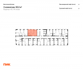 ЖК «Восточное Бутово», планировка 2-комнатной квартиры, 50.20 м²