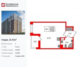 ЖК «Астра Континенталь», планировка студии, 26.43 м²