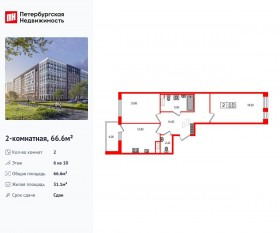 ЖК «Svetlana Park», планировка 2-комнатной квартиры, 66.60 м²