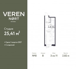 ЖК «Veren Nort сертолово», планировка студии, 25.41 м²