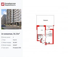 ЖК «Титул в Московском», планировка 1-комнатной квартиры, 36.23 м²