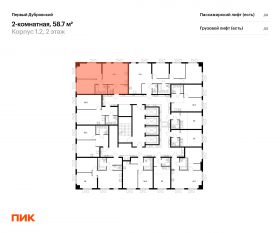 ЖК «Первый Дубровский», планировка 2-комнатной квартиры, 58.70 м²