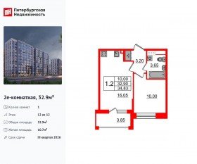 ЖК «Бионика Заповедная», планировка 1-комнатной квартиры, 32.90 м²