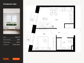 ЖК «Саларьево парк», планировка 1-комнатной квартиры, 33.60 м²