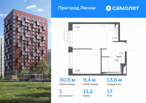 ЖК «Пригород Лесное», планировка 1-комнатной квартиры, 30.50 м²