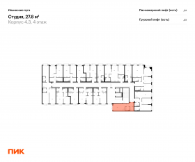 ЖК «Ильинские луга», планировка студии, 27.80 м²