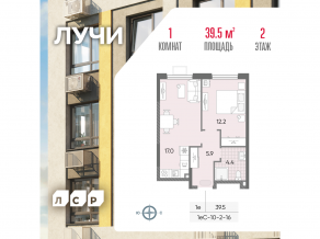 ЖК «Лучи», планировка 1-комнатной квартиры, 39.50 м²