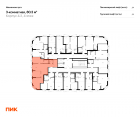 ЖК «Ильинские луга», планировка 3-комнатной квартиры, 80.30 м²