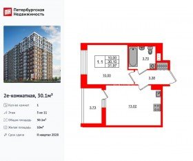 ЖК «Астра Континенталь», планировка 1-комнатной квартиры, 30.10 м²