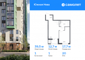 ЖК «Южная Нева», планировка 1-комнатной квартиры, 39.54 м²